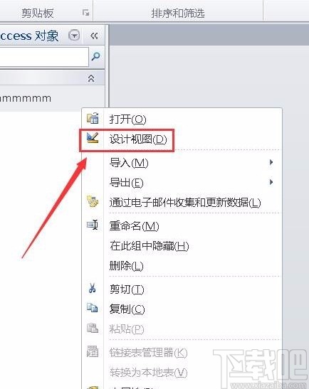 Microsoft Office Access调整字段位置的方法