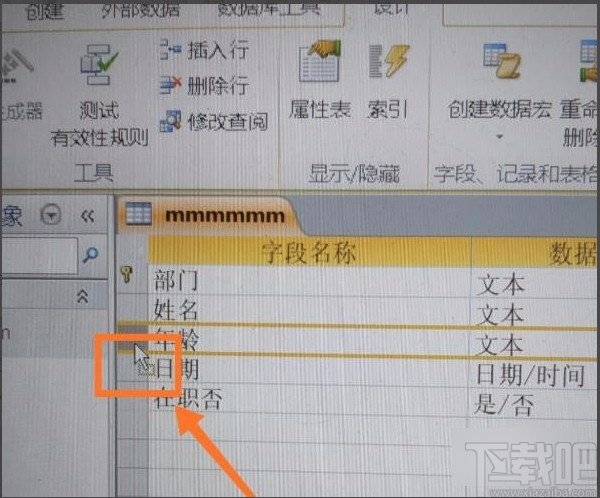 Microsoft Office Access调整字段位置的方法