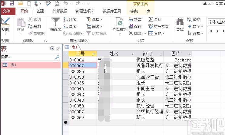 Microsoft Office Access重新编号的方法