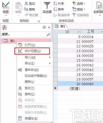 Microsoft Office Access重新编号的方法