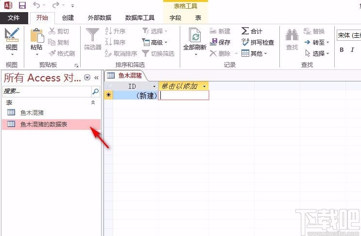 Microsoft Office Access修改数据表名称的方法