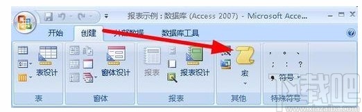 Microsoft Office Access用宏调用VBA的方法