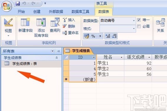 Microsoft Office Access创建表格的方法