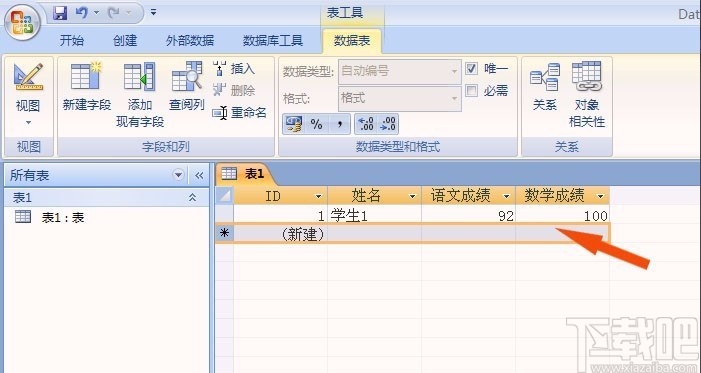 Microsoft Office Access创建表格的方法