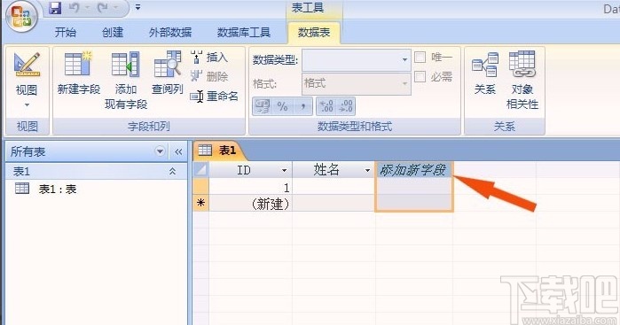 Microsoft Office Access创建表格的方法