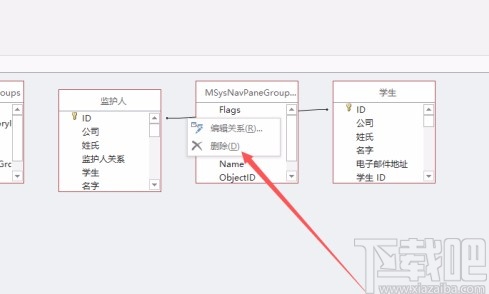 Microsoft Office Access删除数据表关系层的方法