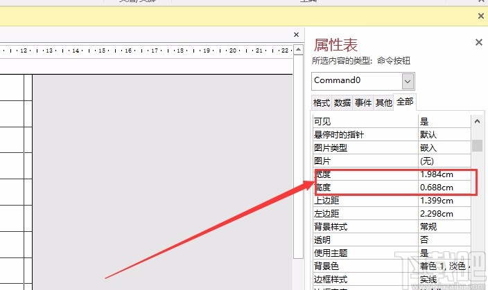 Microsoft Office Access调整控件大小的方法