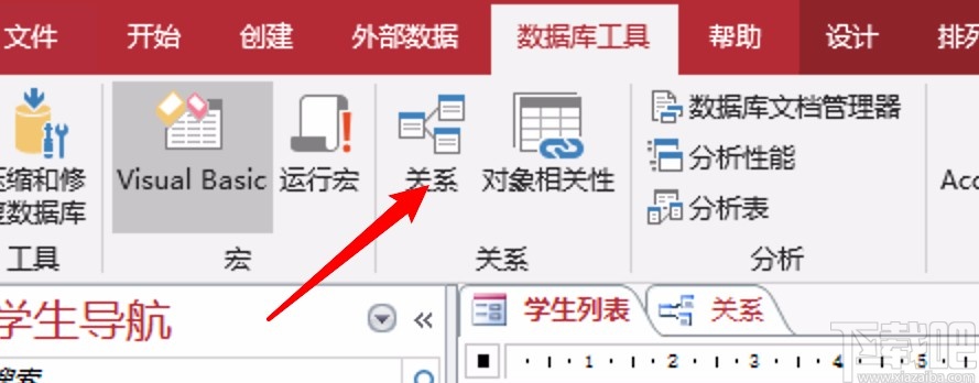 Microsoft Office Access添加外键的方法