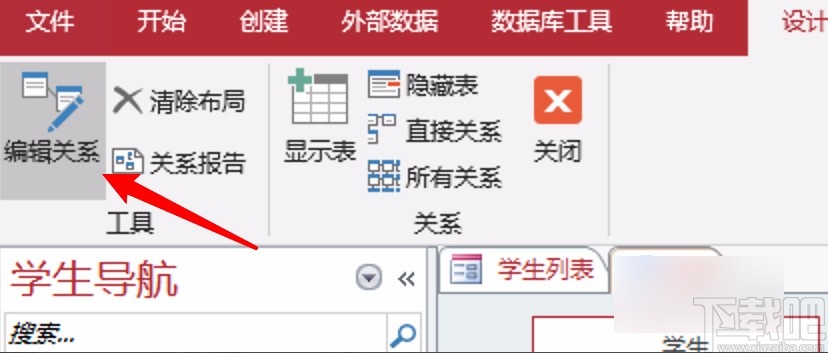 Microsoft Office Access添加外键的方法