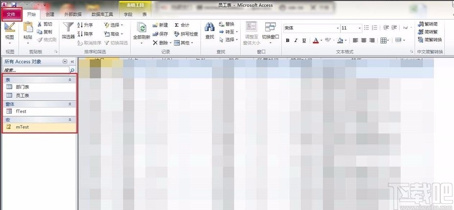 Microsoft Office Access设置默认日期为当前日期的方法