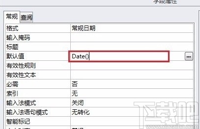 Microsoft Office Access设置默认日期为当前日期的方法