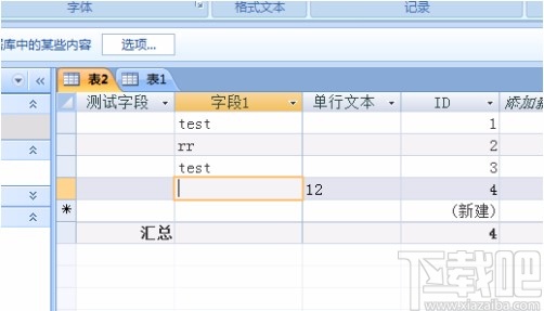 Microsoft Office Access调整列宽的方法