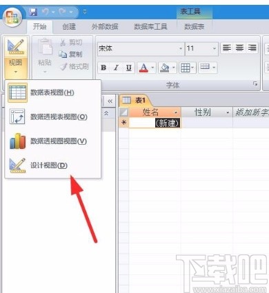 Microsoft Office Access添加行的方法