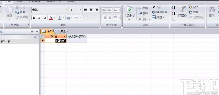 Microsoft Office Access添加行的方法