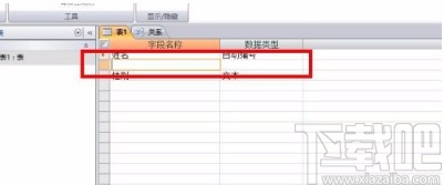 Microsoft Office Access添加行的方法