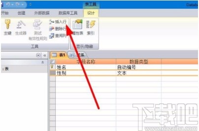 Microsoft Office Access添加行的方法