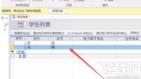 Microsoft Office Access删除表记录的方法