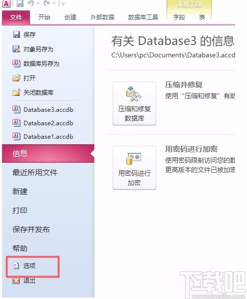 Microsoft Office Access将单元格效果设置为凸起的方法