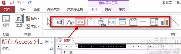 Microsoft Office Access创建窗体的方法