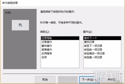 Microsoft Office Access创建窗体的方法