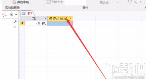 Microsoft Office Access添加字段的方法