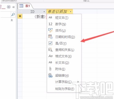 Microsoft Office Access添加字段的方法