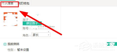 智学网怎么修改绑定手机号？智学网修改绑定手机号的方法