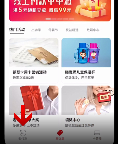 云闪付付款怎么不要密码就可以付款