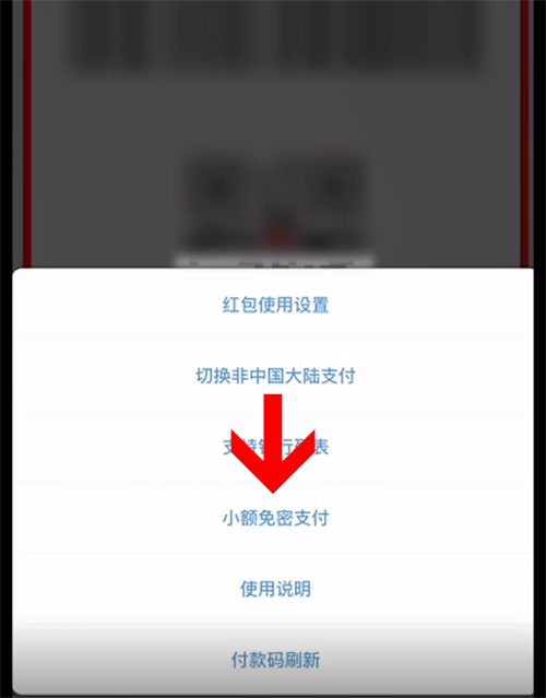 云闪付付款怎么不要密码就可以付款