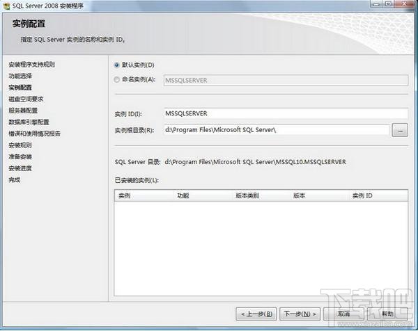 图解SQL Server 2008如何安装