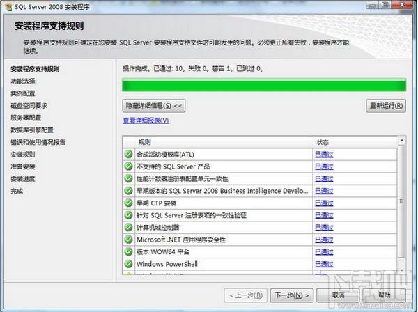 图解SQL Server 2008如何安装