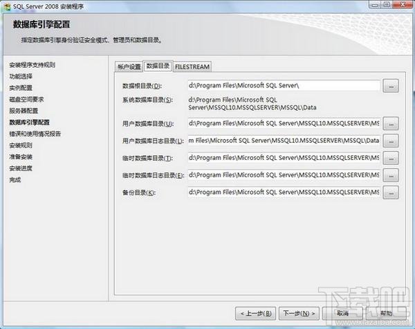 图解SQL Server 2008如何安装