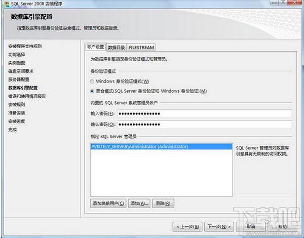 图解SQL Server 2008如何安装