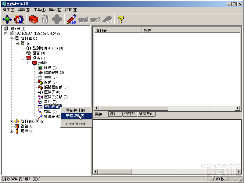 mysql图形化管理工具介绍