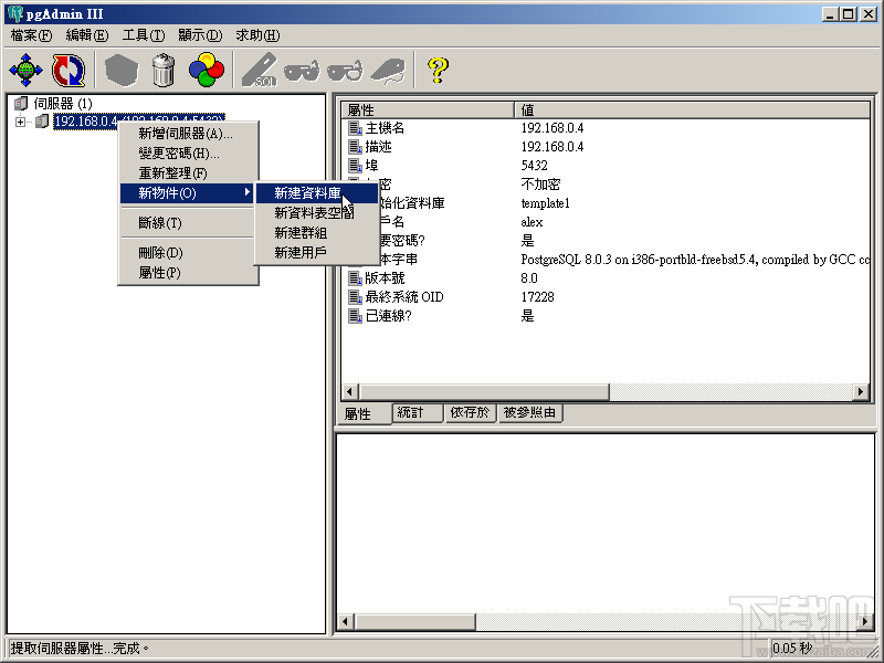 mysql图形化管理工具介绍