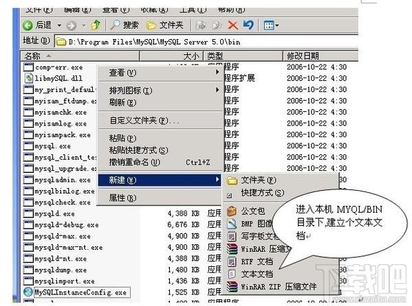 mysql使用dos远程登录