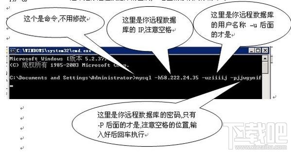 mysql使用dos远程登录