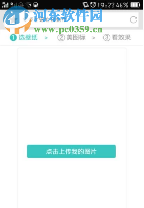 魔秀APP如何自定义制作手机主题