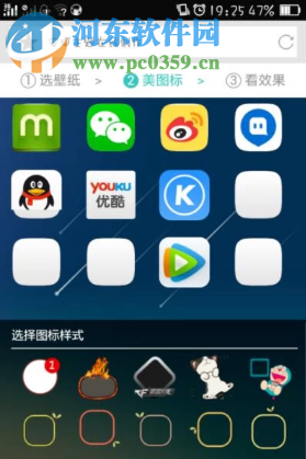 魔秀APP如何自定义制作手机主题