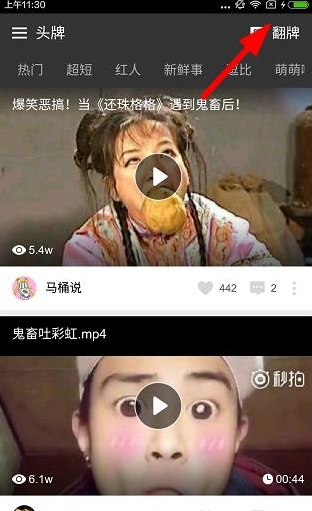 猎豹头牌里翻牌功能怎么使用？翻牌功能使用方法说明