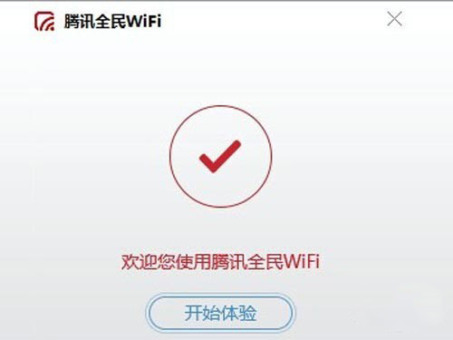 全民WiFi怎么使用？全民WiFi使用方法说明