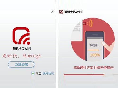 全民WiFi怎么使用？全民WiFi使用方法说明