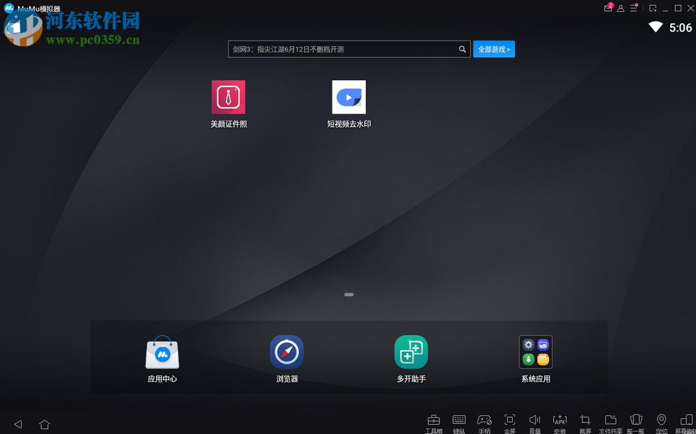 mumu模拟器怎么安装手机apk