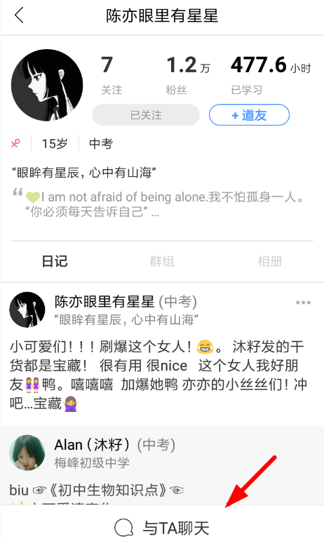 Timing怎么发私信？Timing发私信的方法讲解