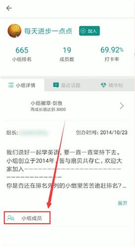 扇贝单词中关注好友详细操作方法