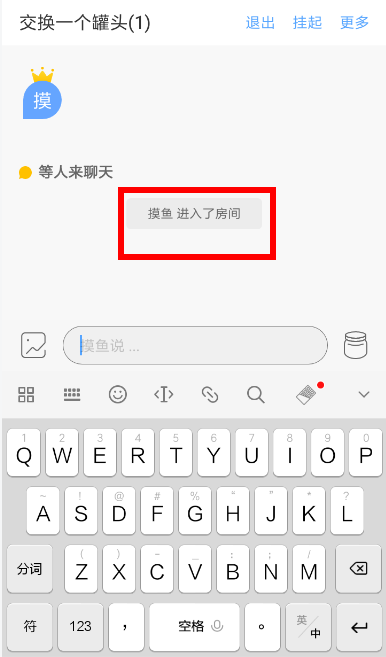 一罐中闪聊改名具体操作方法