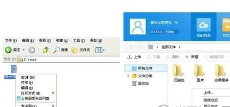 爱米云网盘具体使用步骤介绍