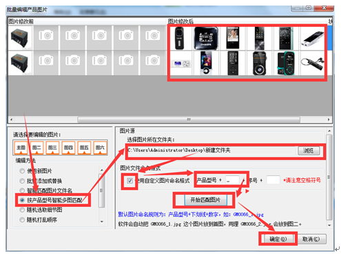 在阿里先锋中设置批量上传产品图片数量方法