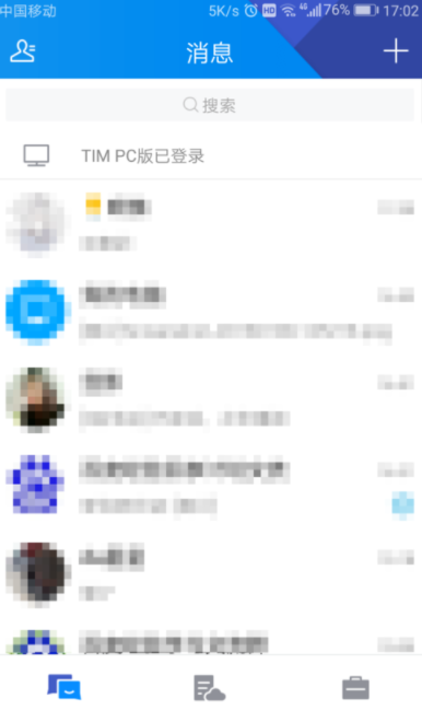 腾讯TIM中更改个性签名具体流程介绍