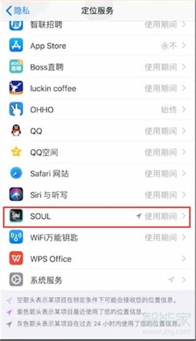 soul怎么停止分享地理位置